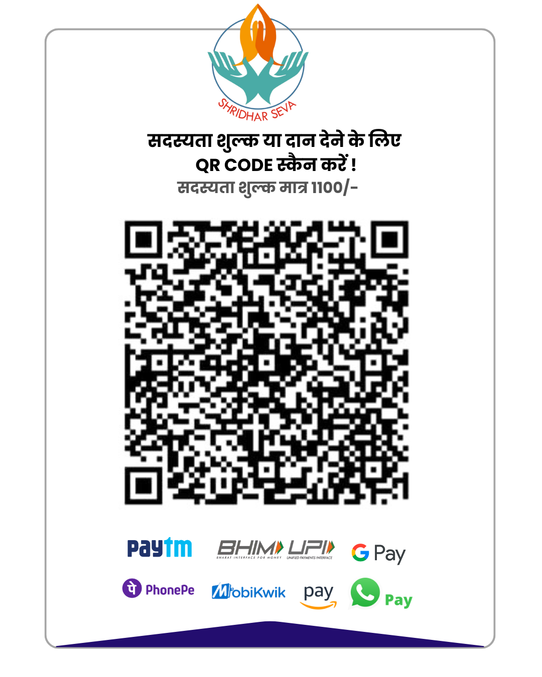 Donation QR