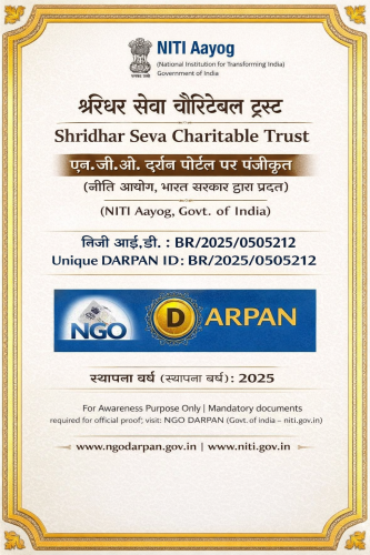 DARPAN ID